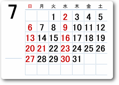 2025年7月