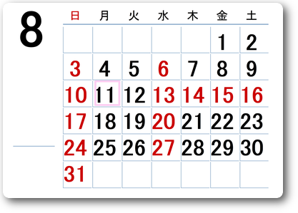 2025年8月