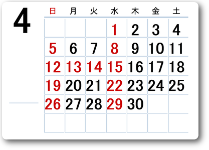 2026年4月 2026年4月