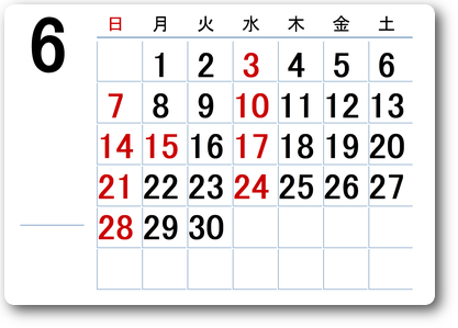 2026年6月 2026年6月